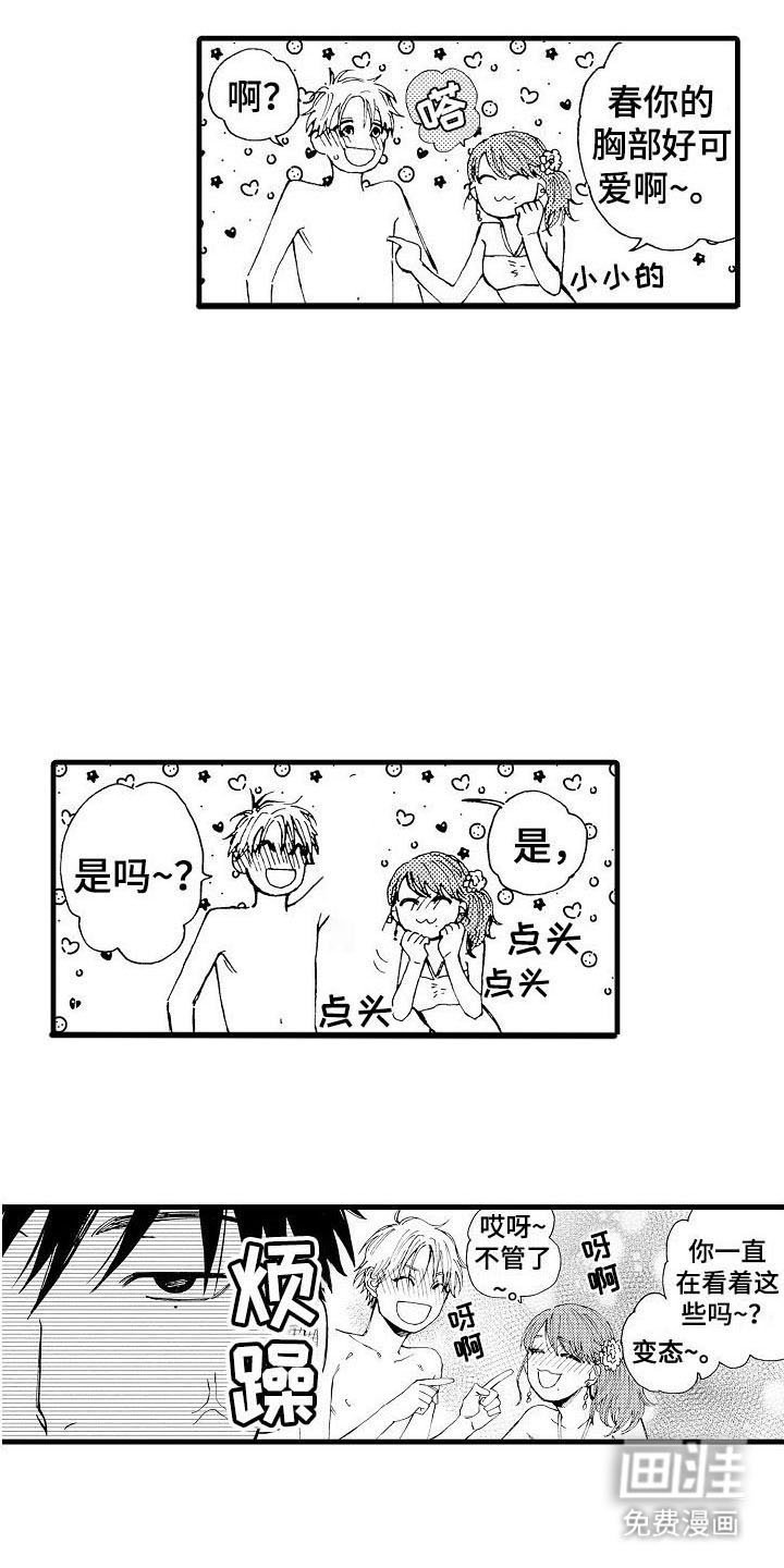 第5章：偷袭