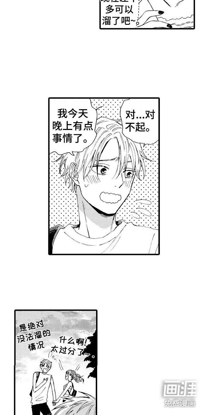 第6章：补习
