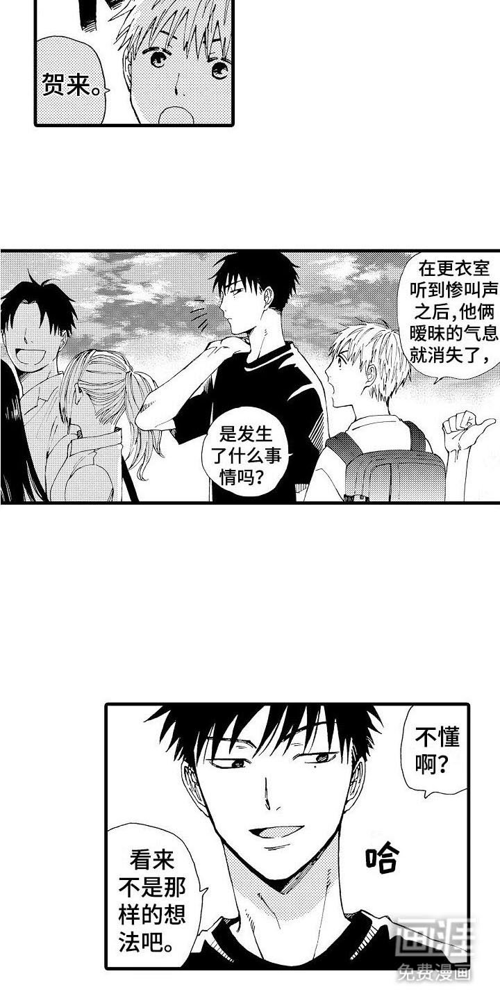 第6章：补习