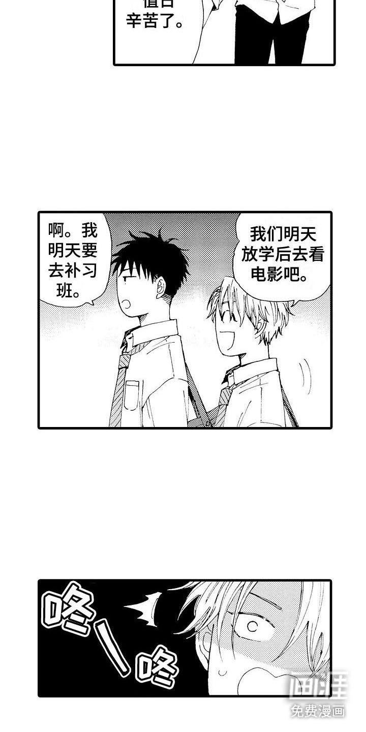 第6章：补习