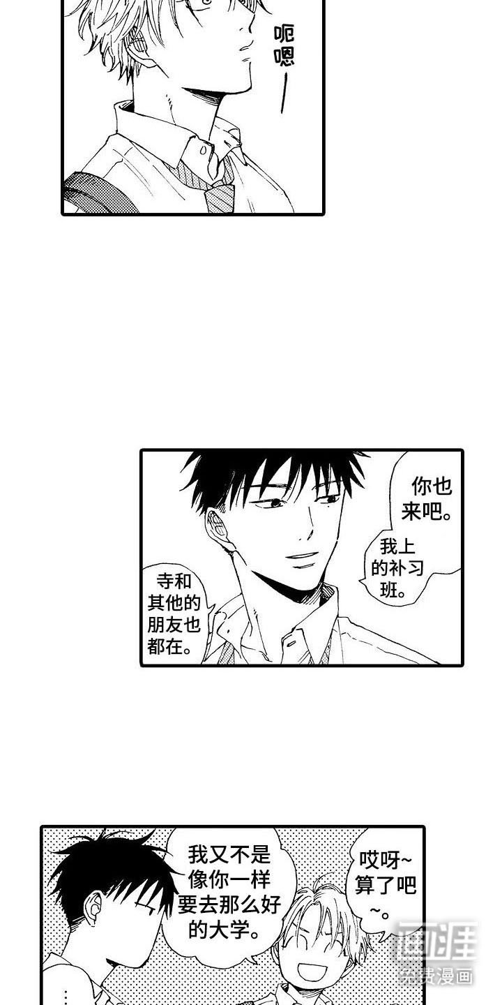第6章：补习