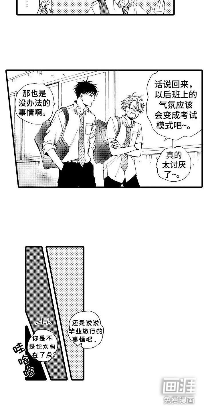 第6章：补习