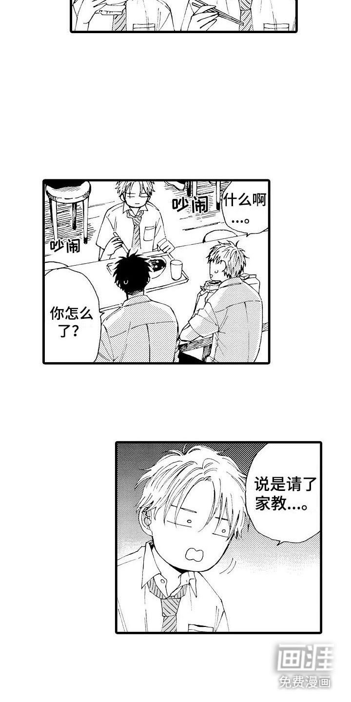 第6章：补习