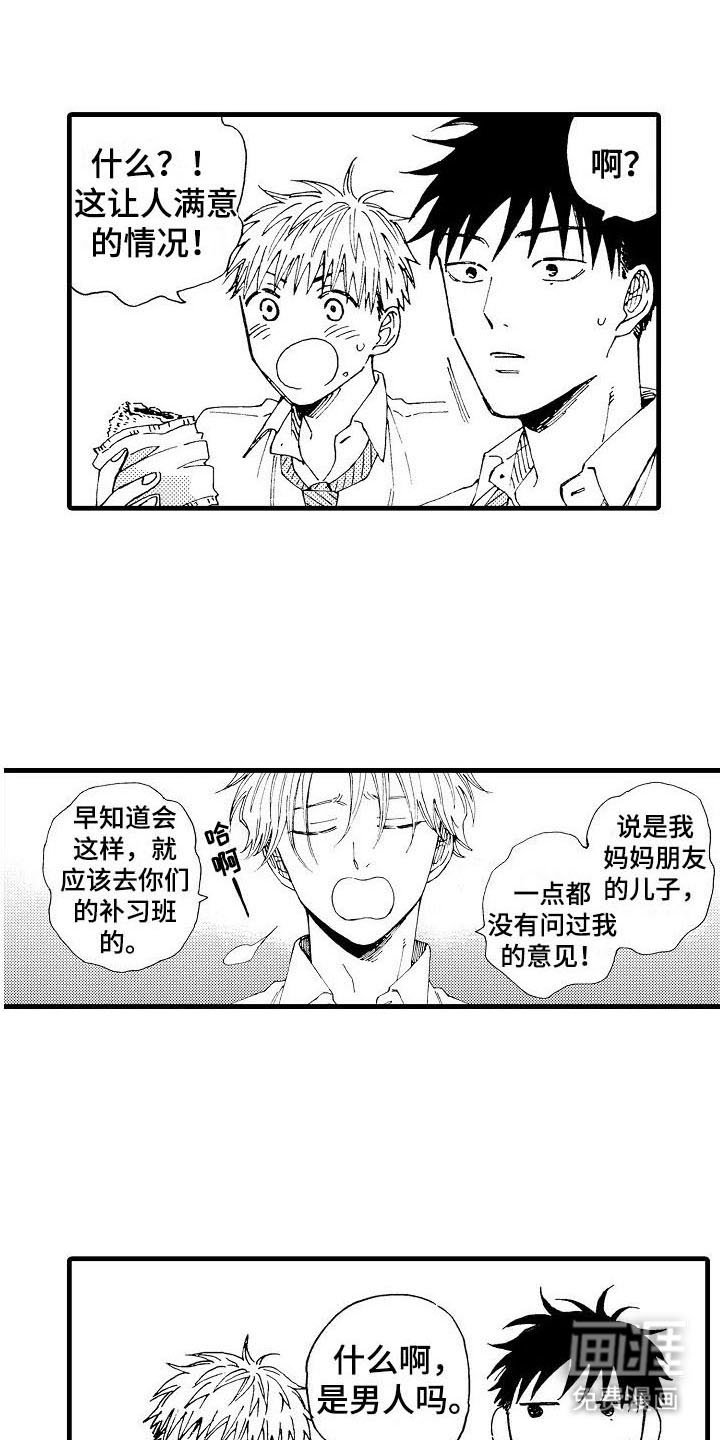第6章：补习