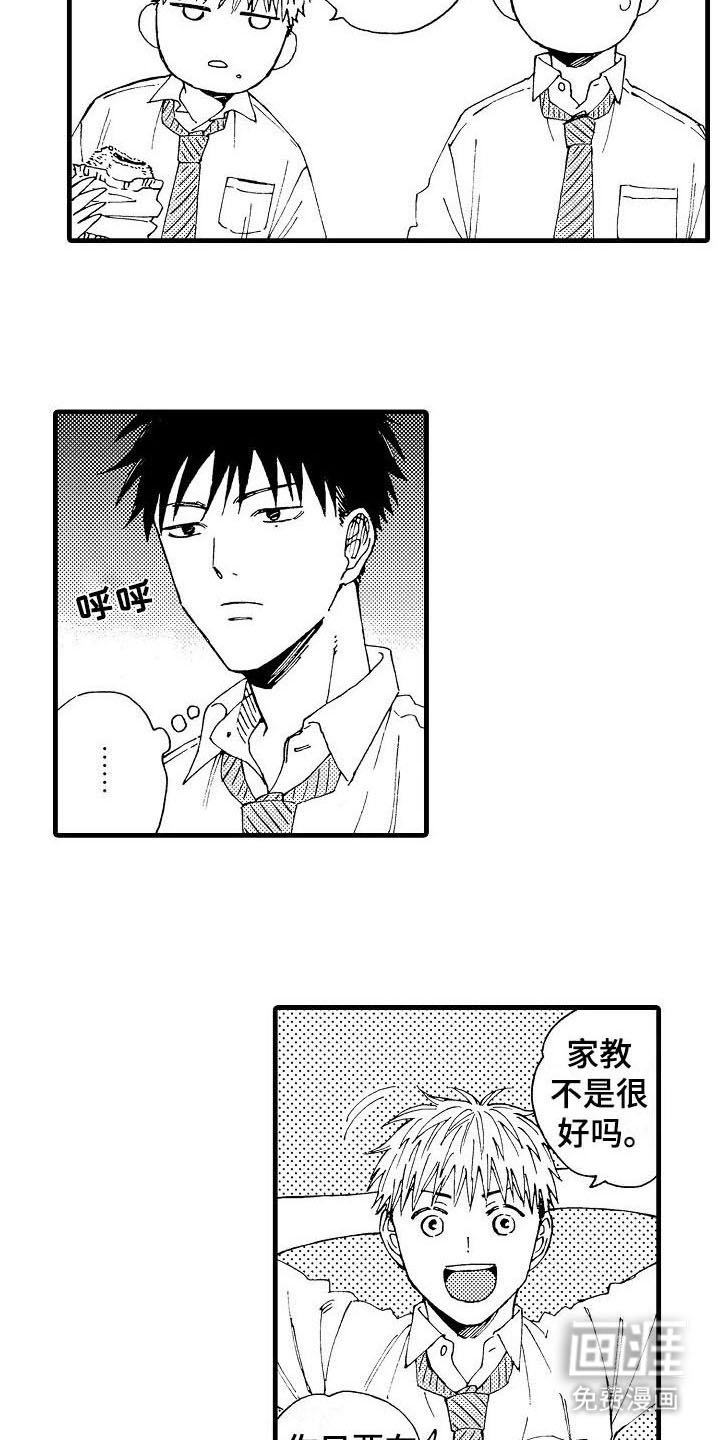 第6章：补习