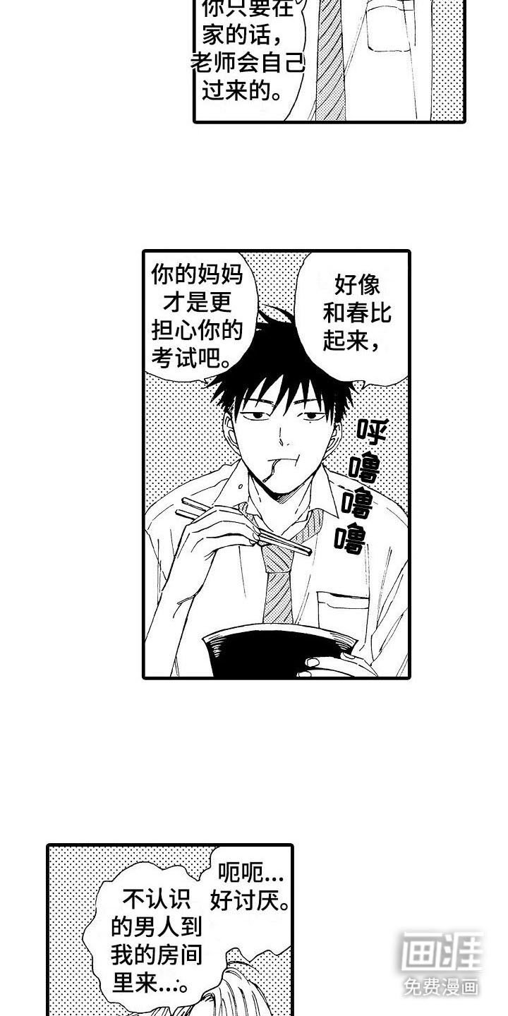 第6章：补习