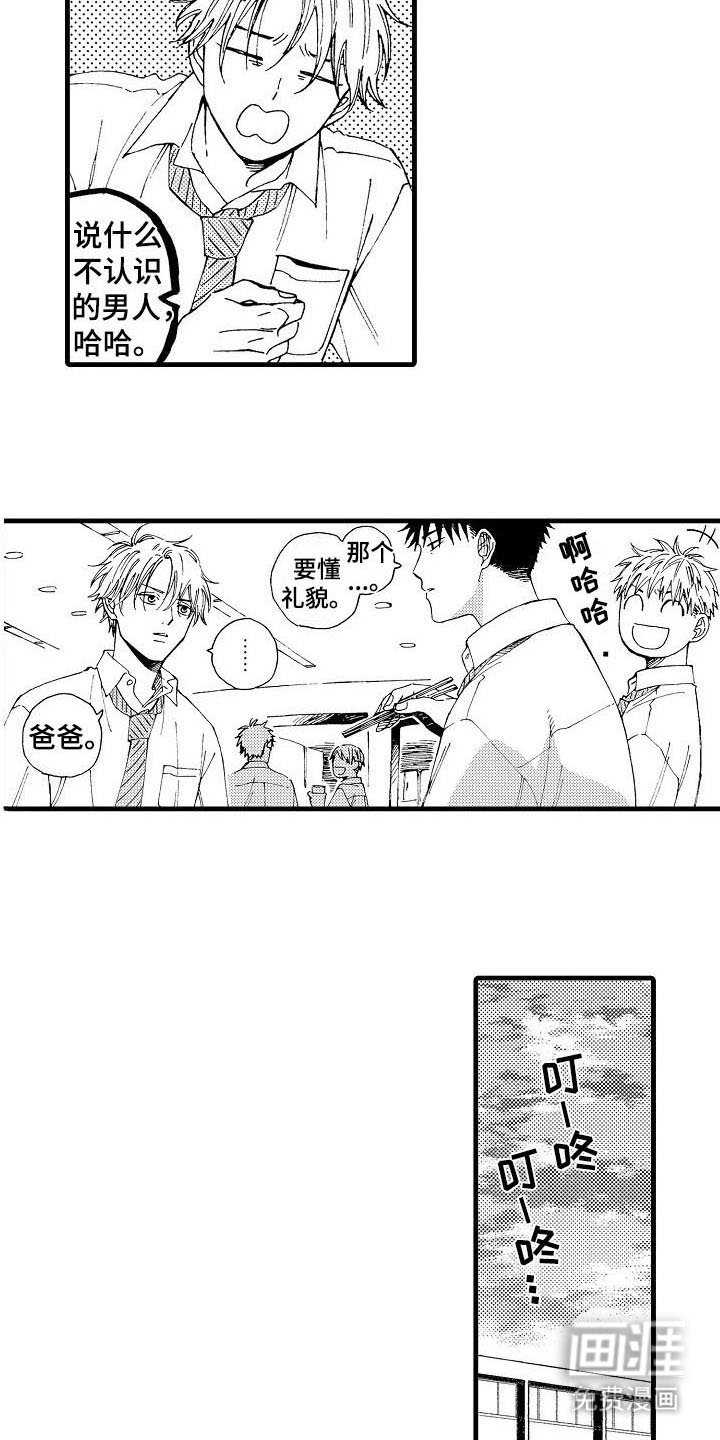 第6章：补习