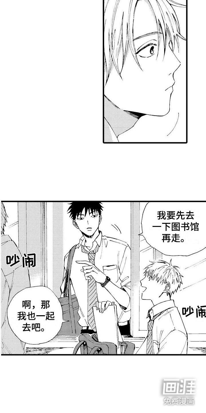 第6章：补习