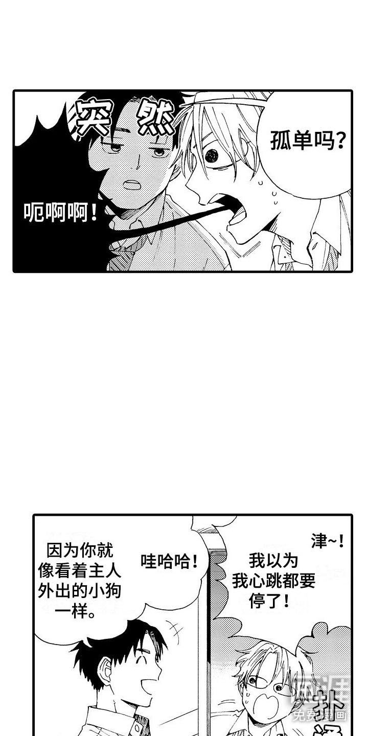 第7章：家教