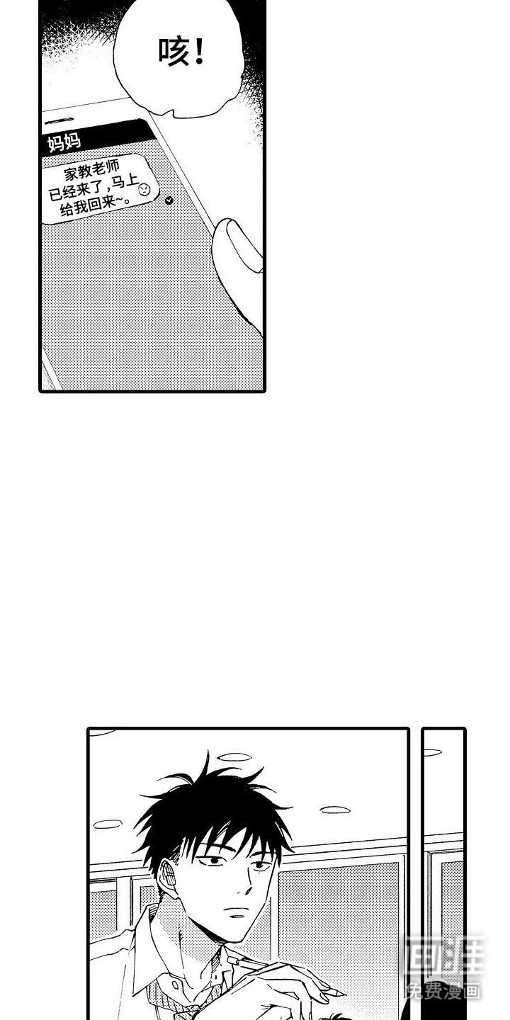 第7章：家教