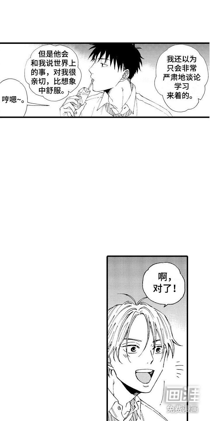 第7章：家教