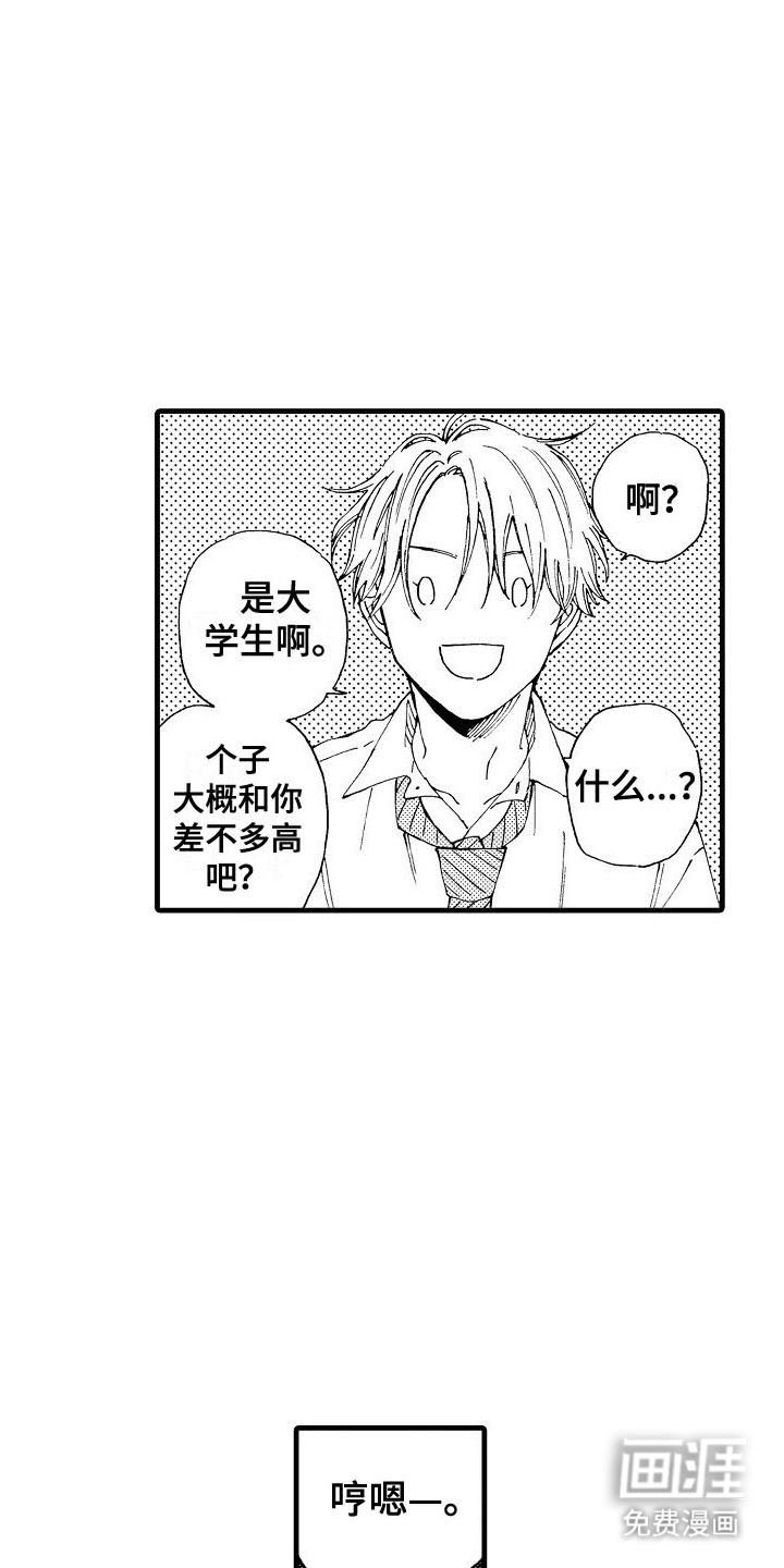 第7章：家教