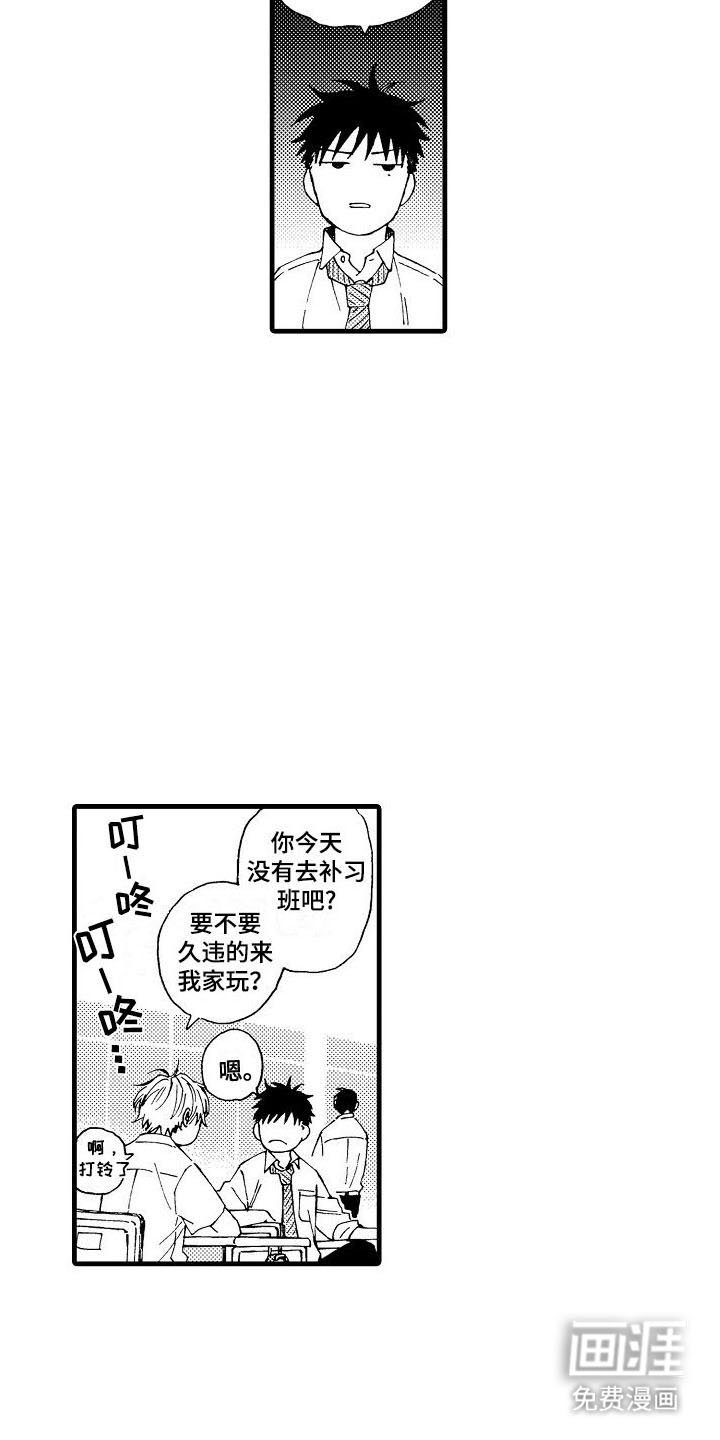 第7章：家教