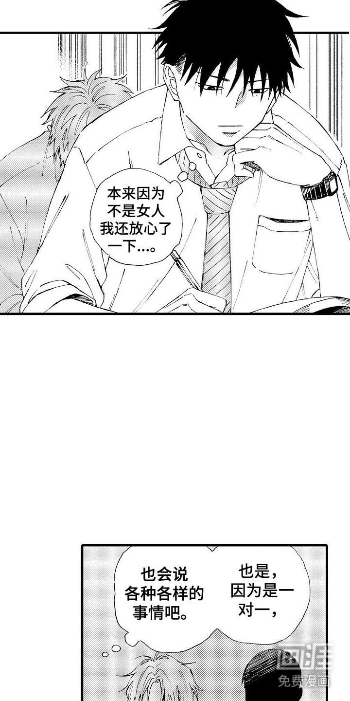 第7章：家教