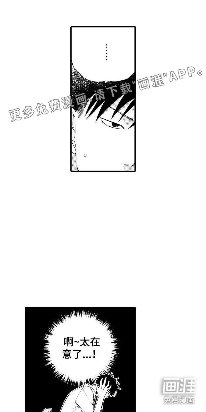第8章：见面