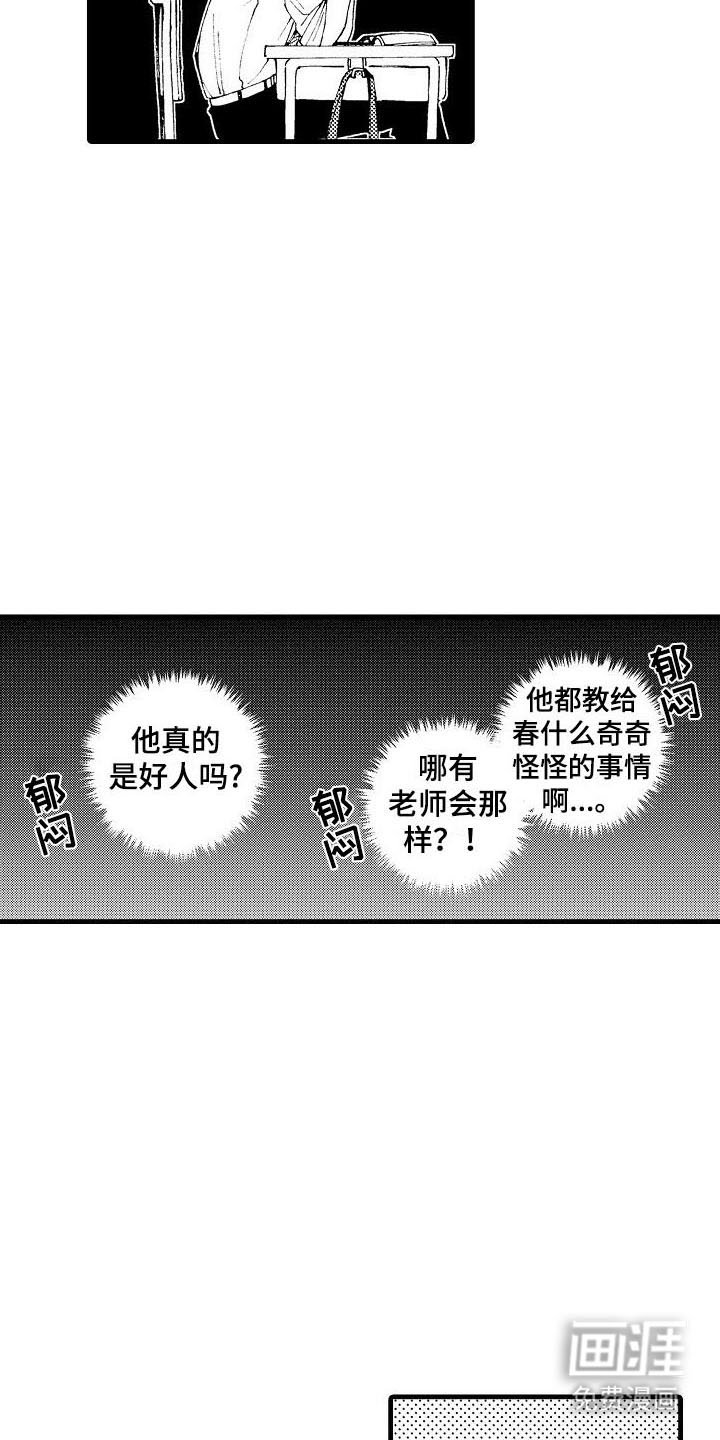 第8章：见面