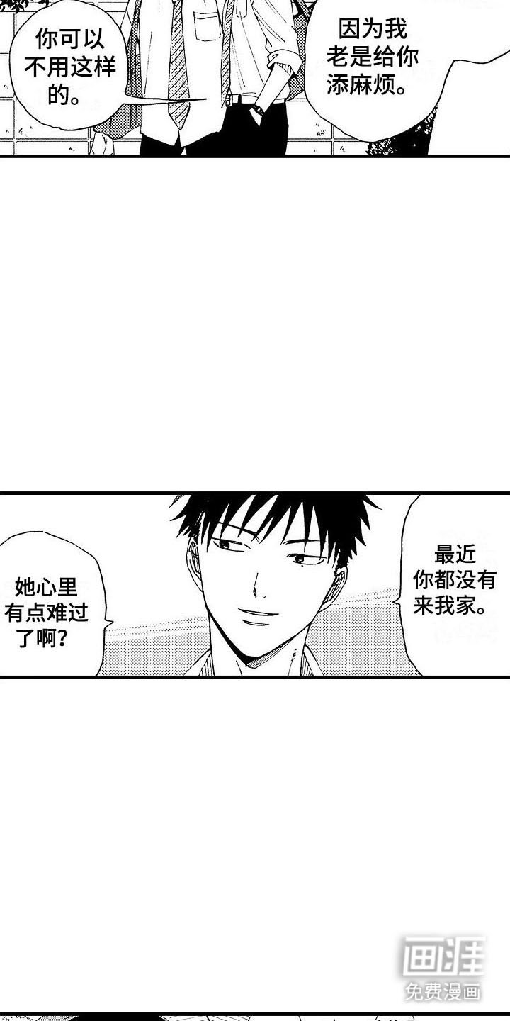 第8章：见面
