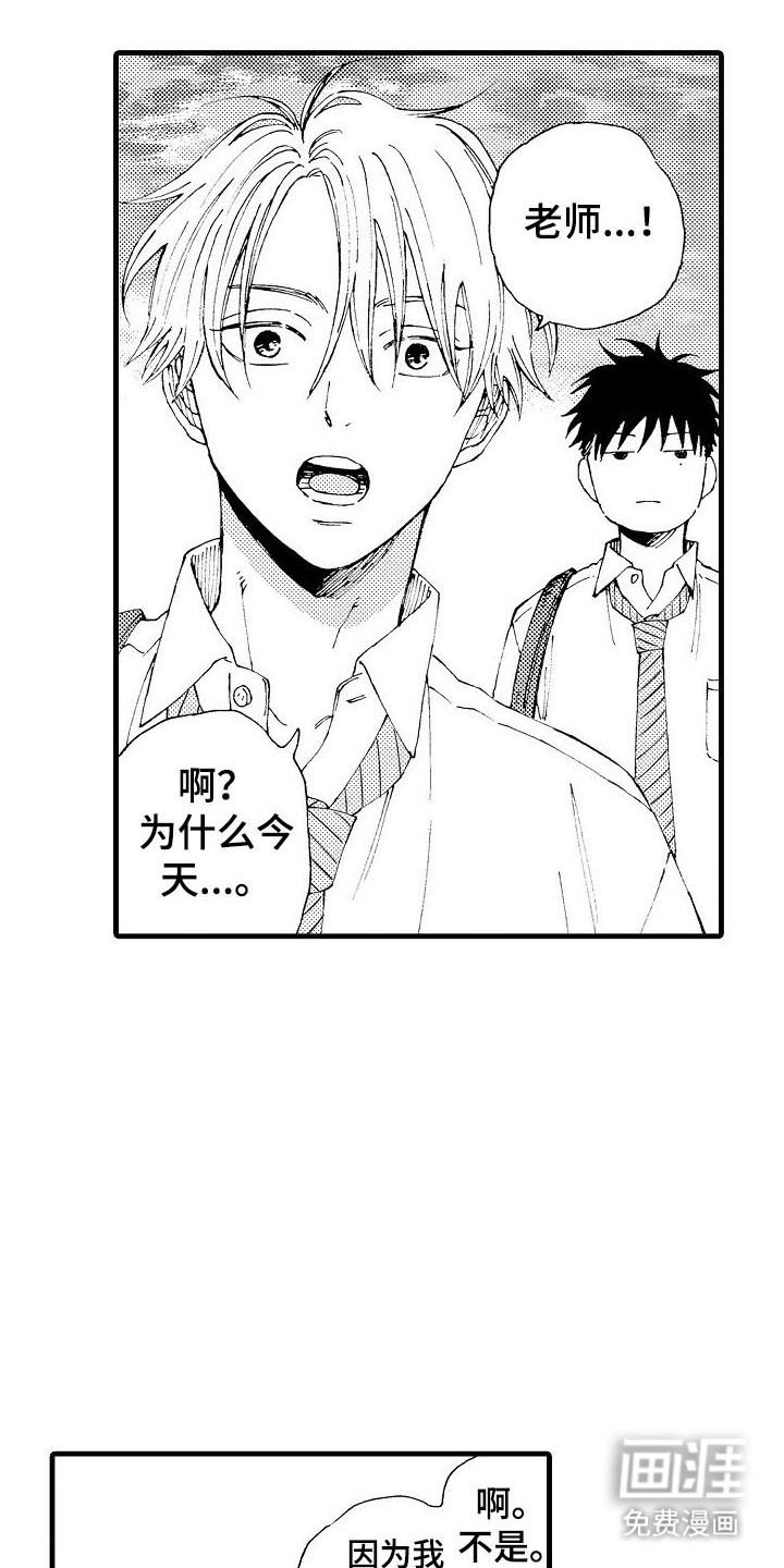 第8章：见面
