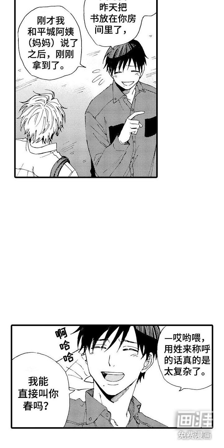 第8章：见面