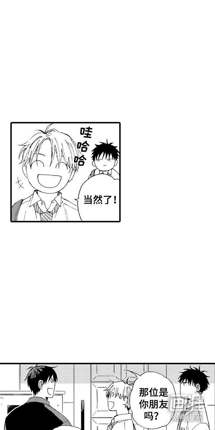 第8章：见面