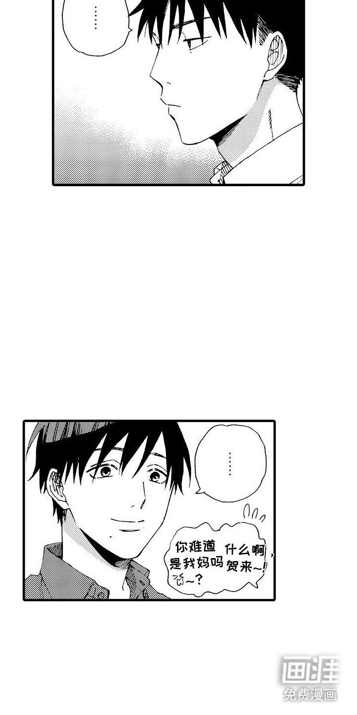 第8章：见面