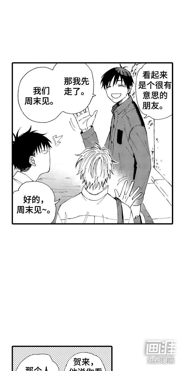 第8章：见面