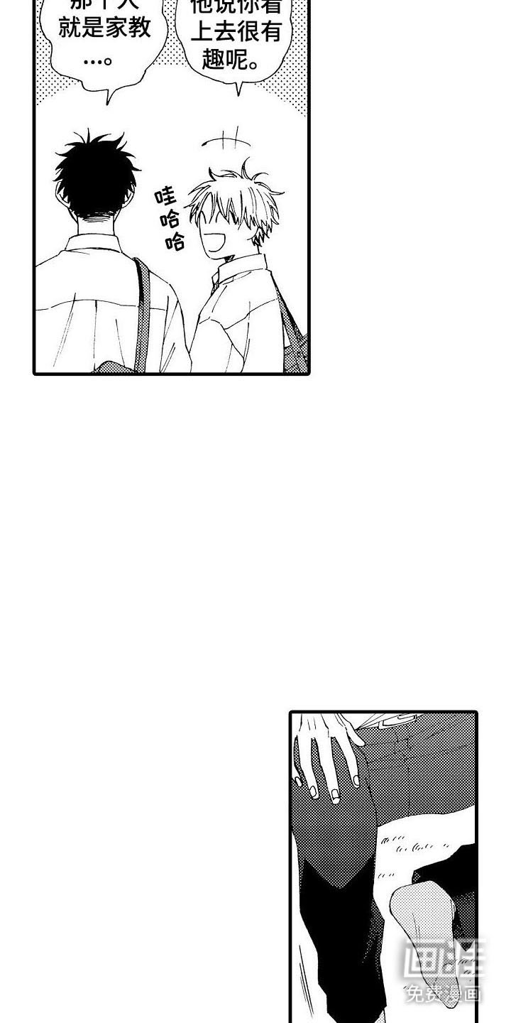 第8章：见面