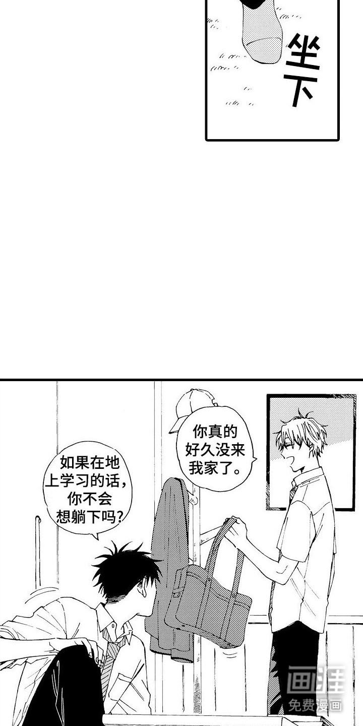 第8章：见面