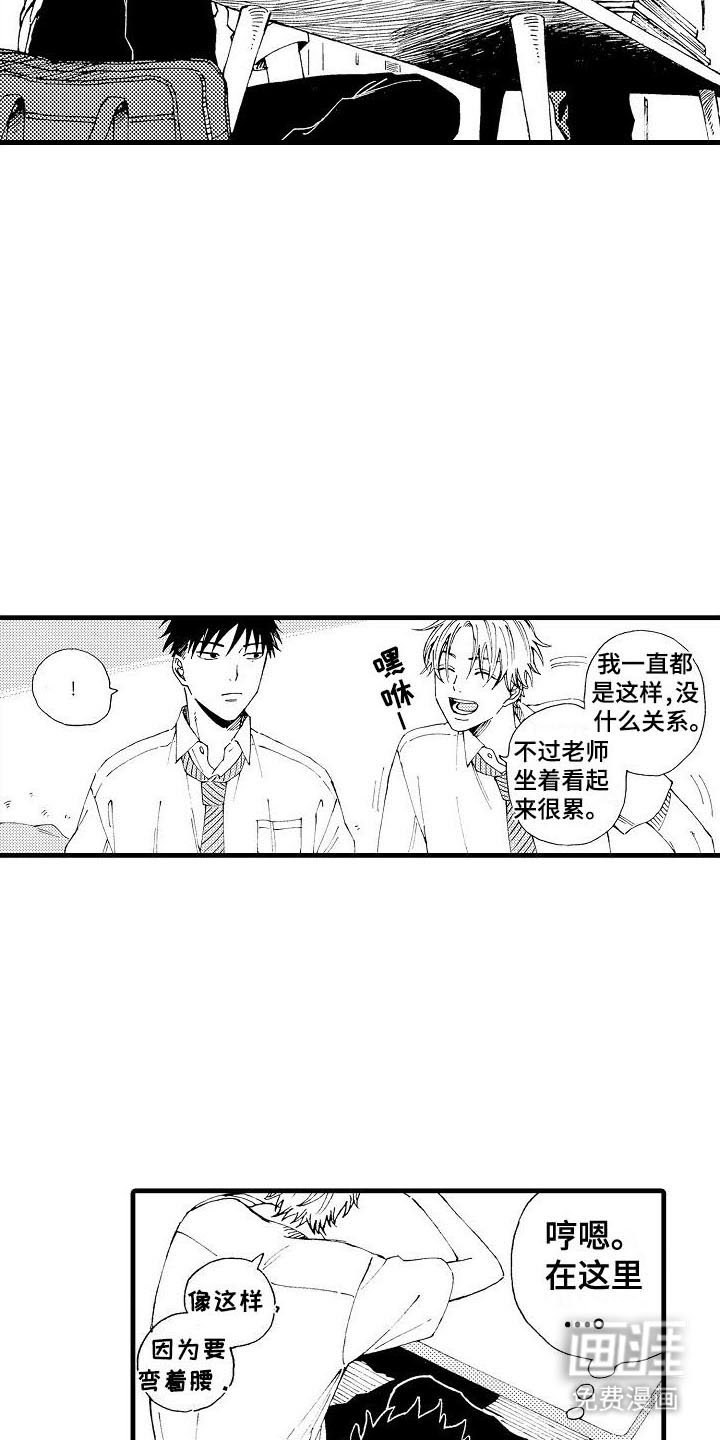 第8章：见面