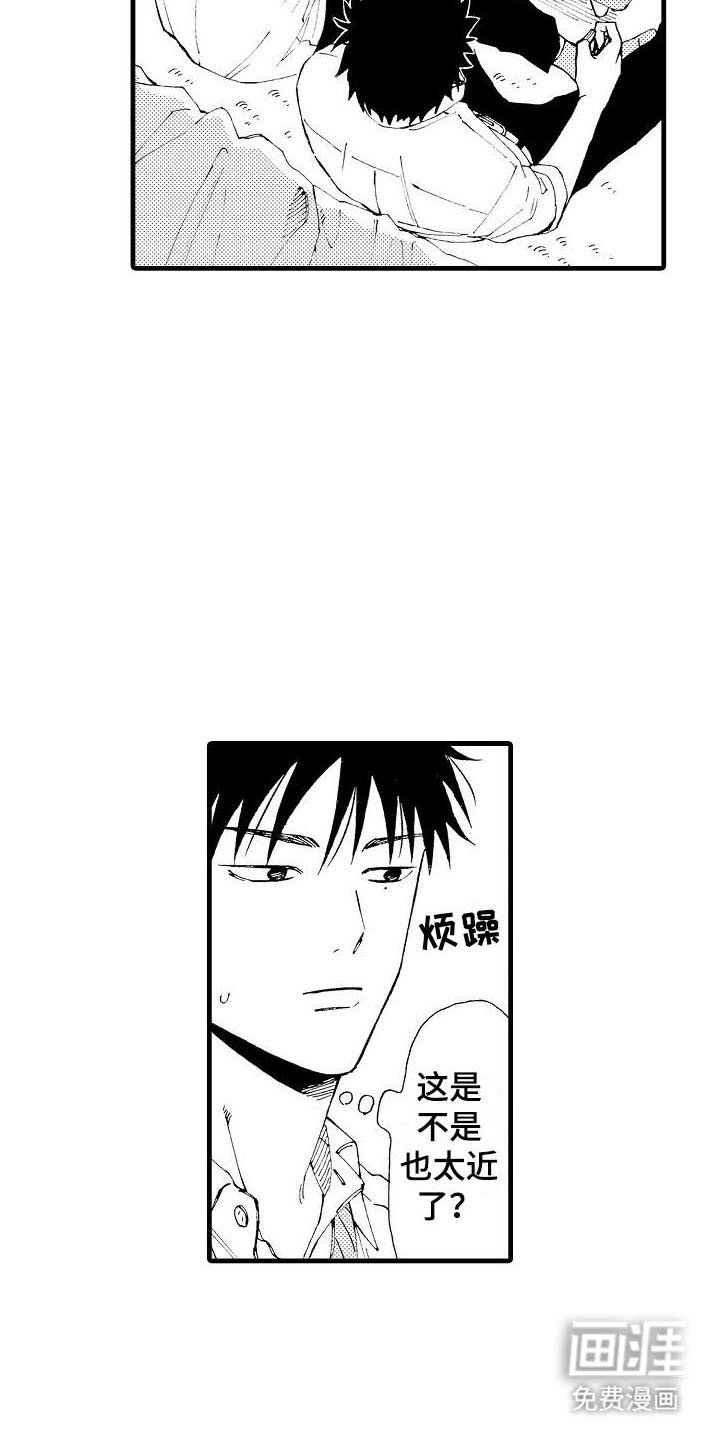 第8章：见面