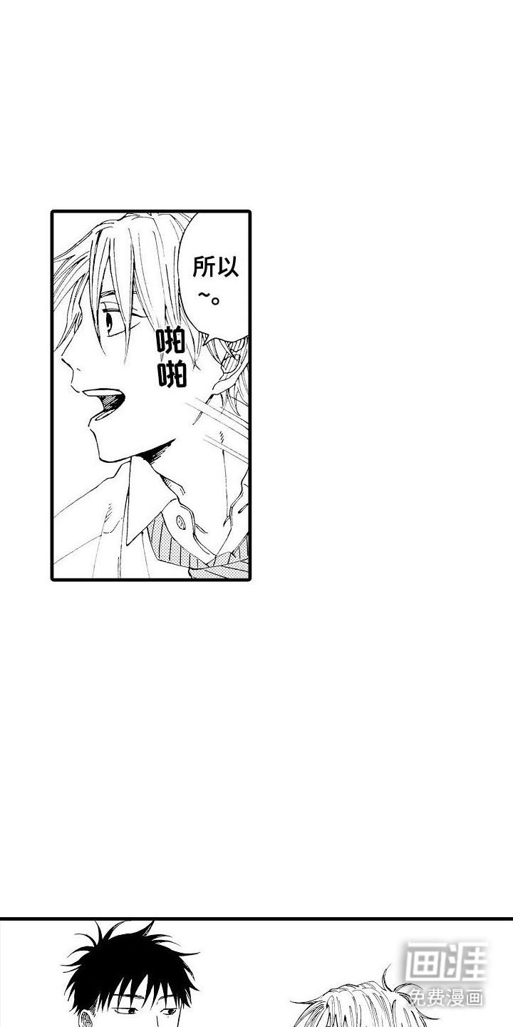 第8章：见面