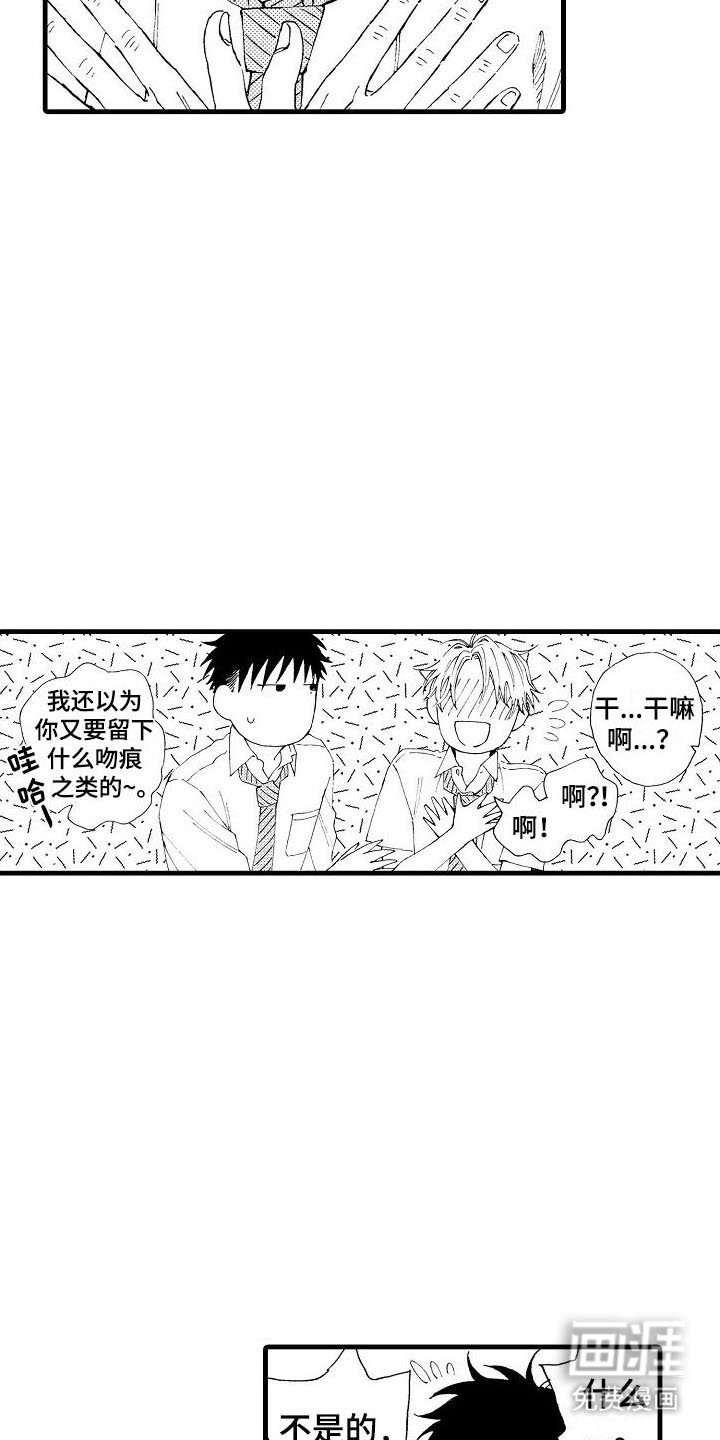 第9章：你身上有他的香水味
