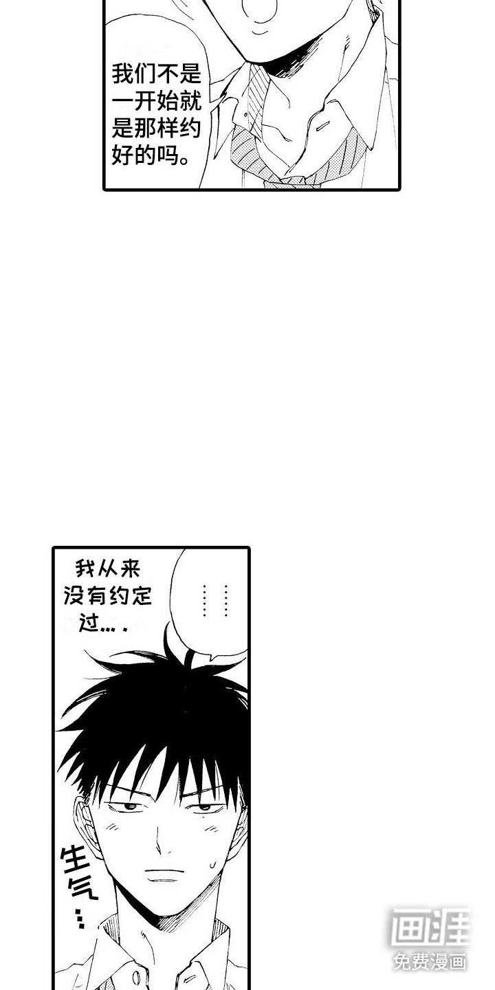 第9章：你身上有他的香水味