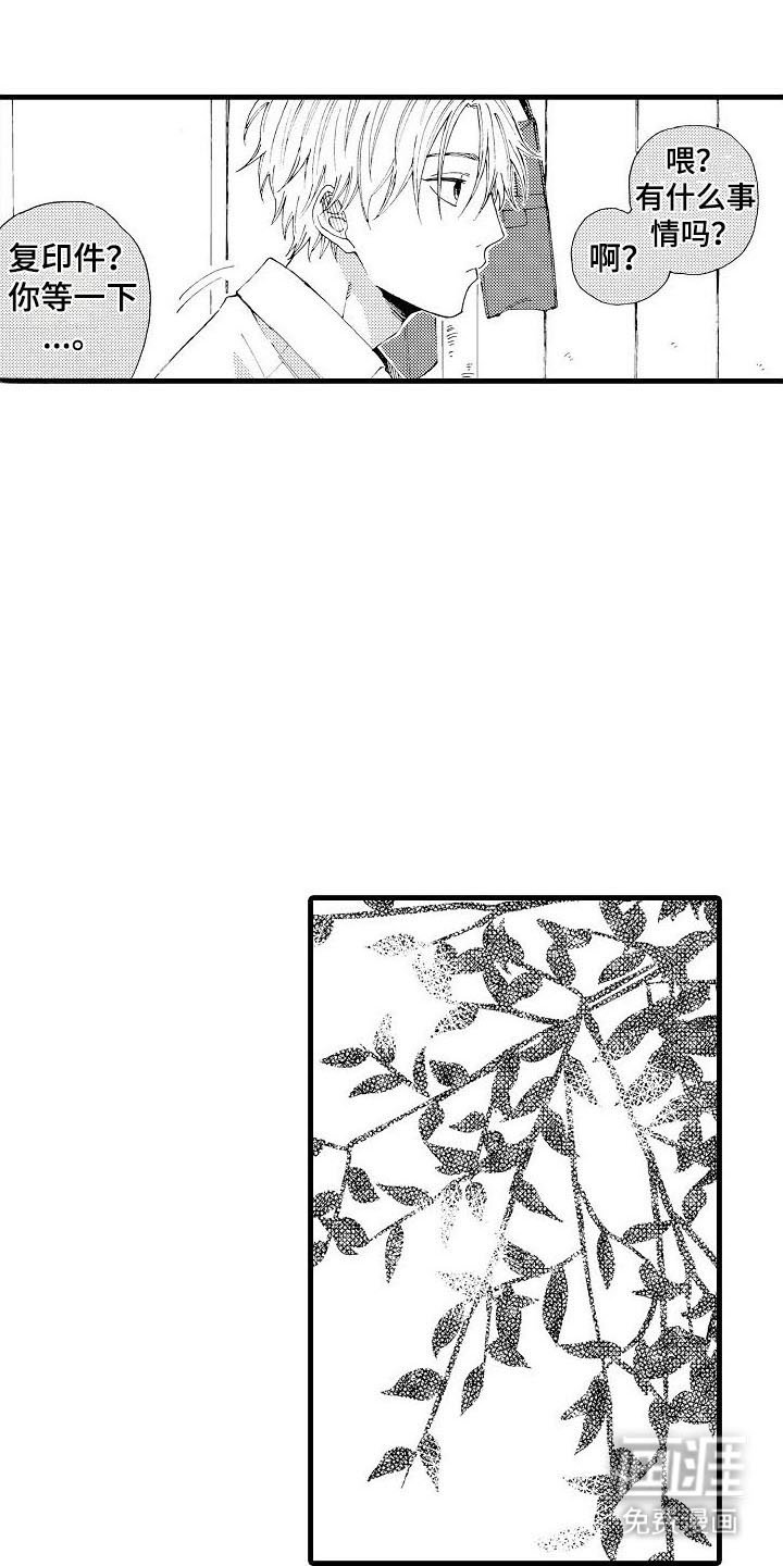 第9章：你身上有他的香水味
