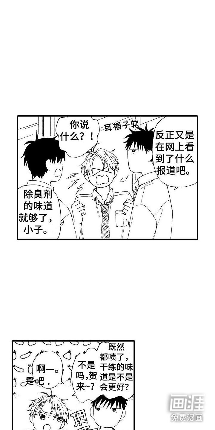 第9章：你身上有他的香水味