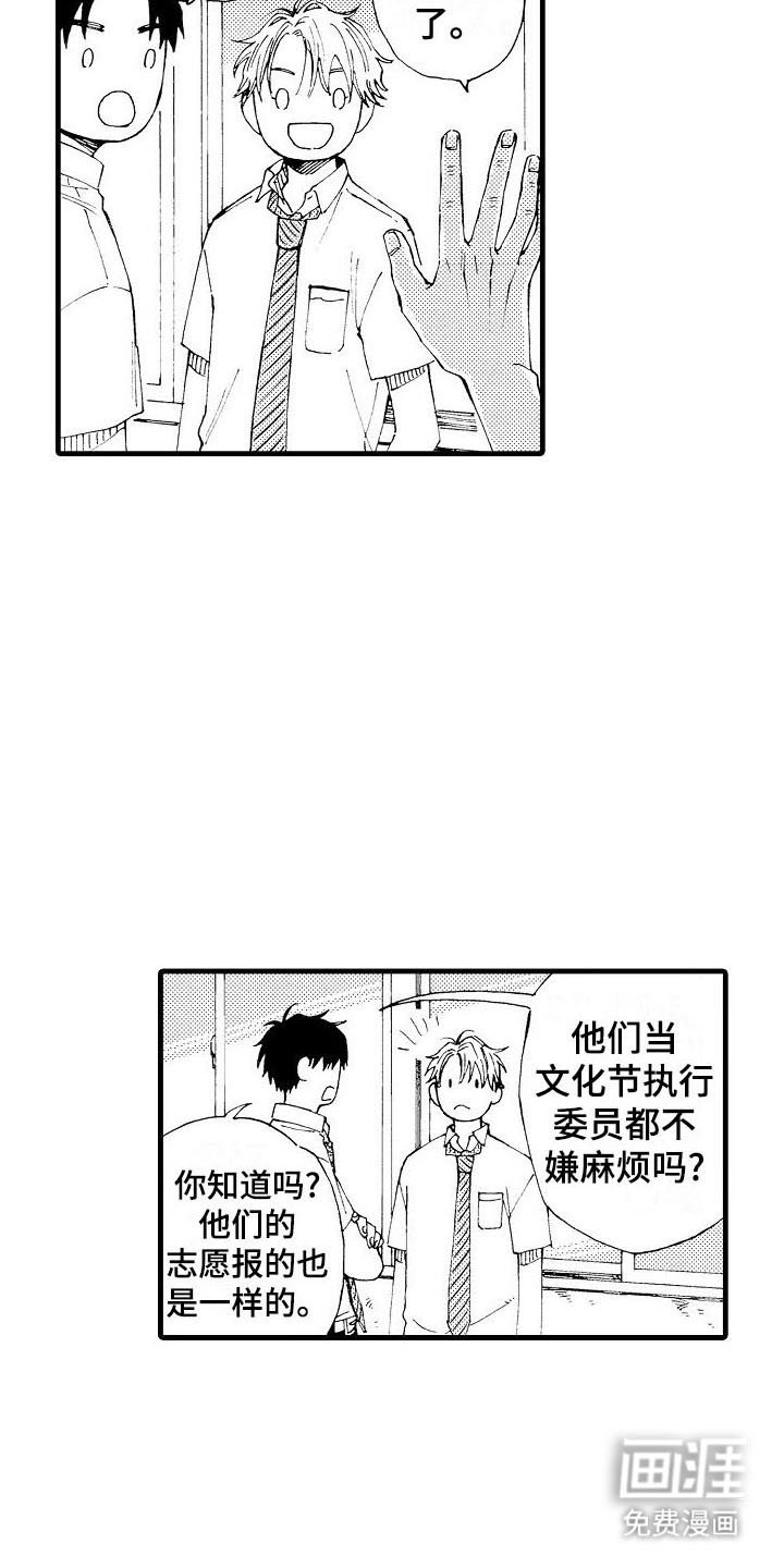 第9章：你身上有他的香水味