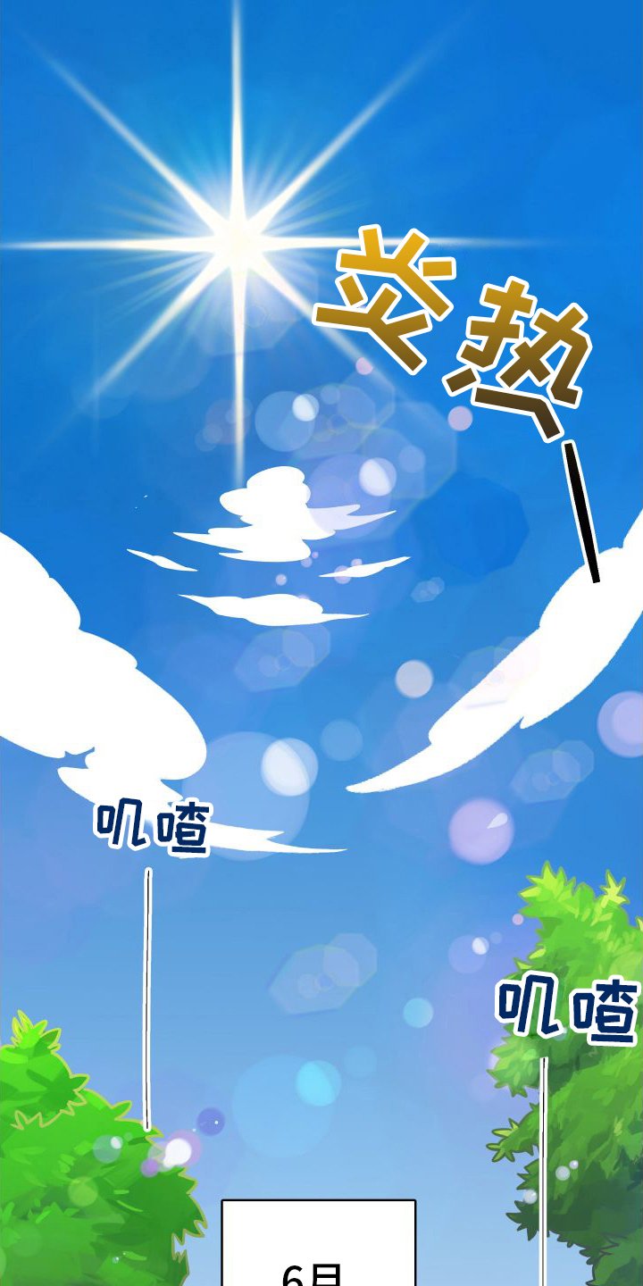 第1章：潜水课