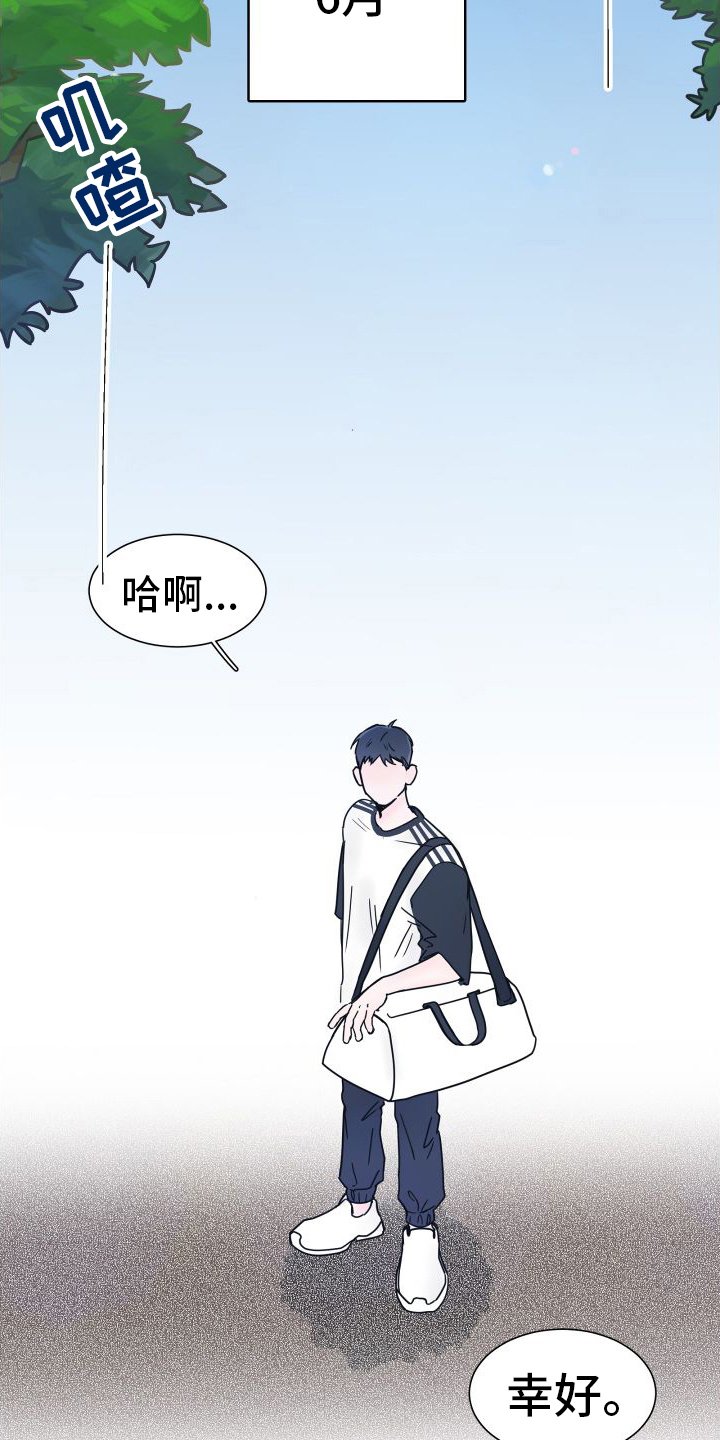 第1章：潜水课