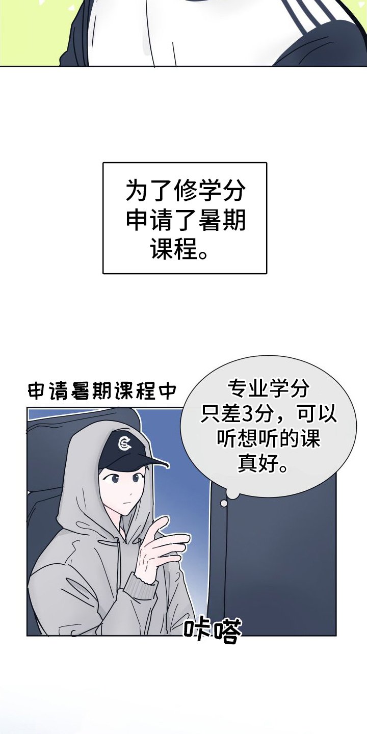 第1章：潜水课