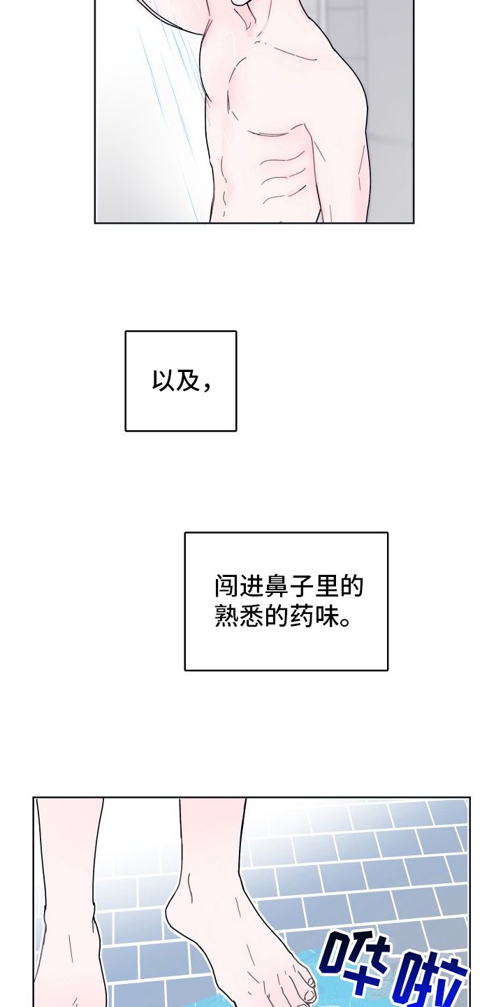 第1章：潜水课