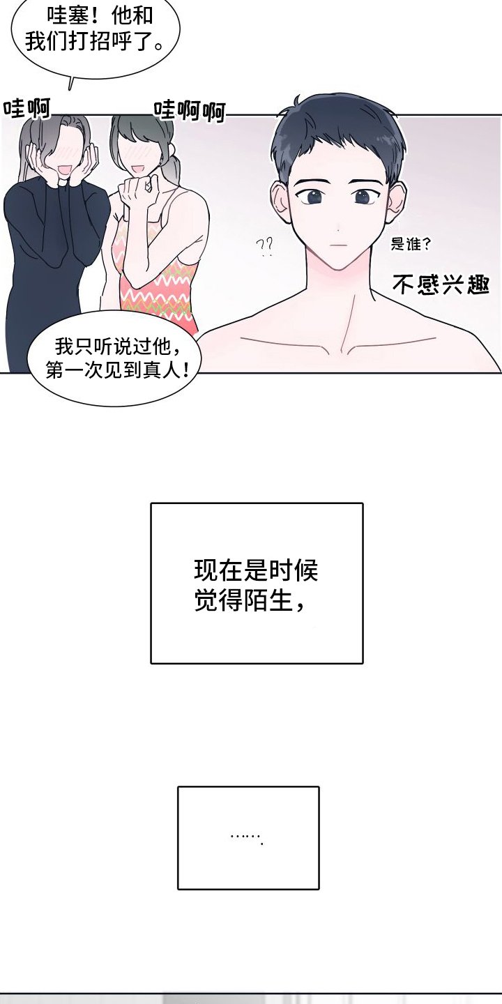 第1章：潜水课