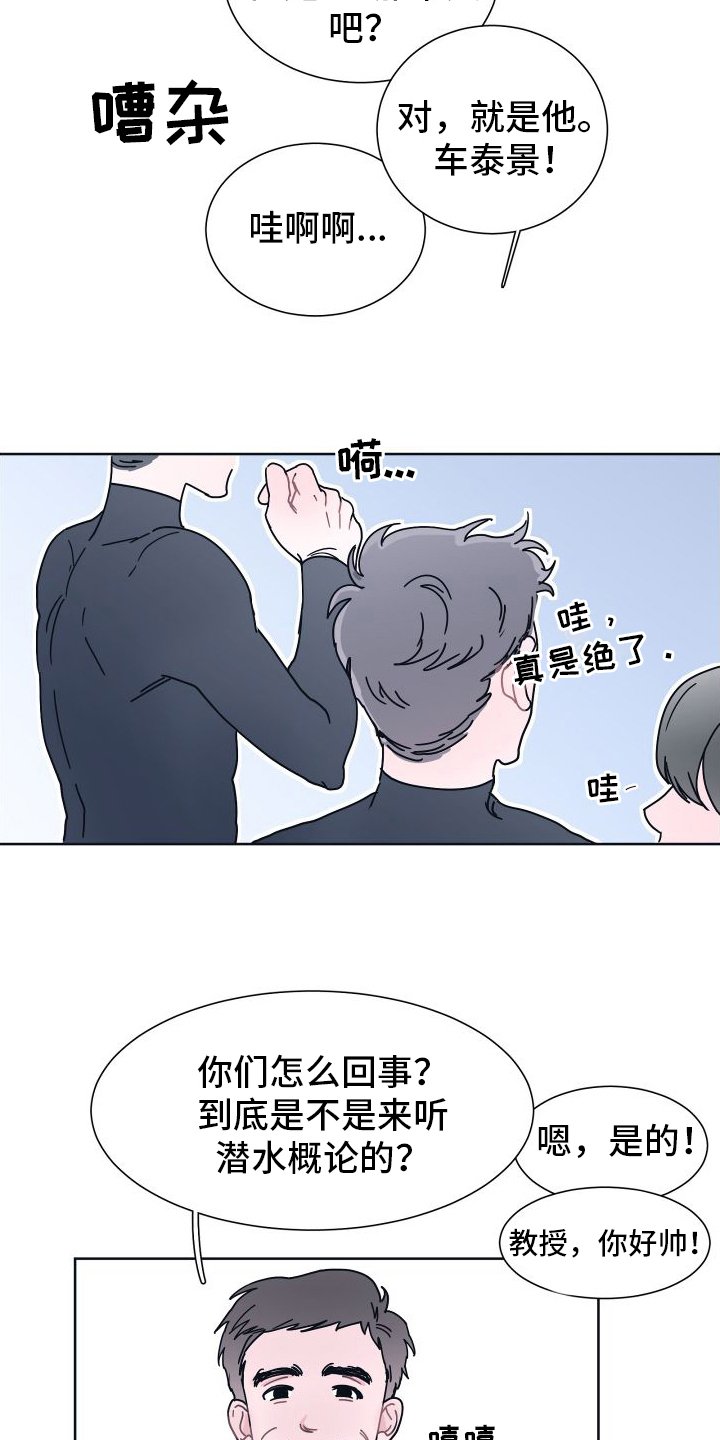 第1章：潜水课