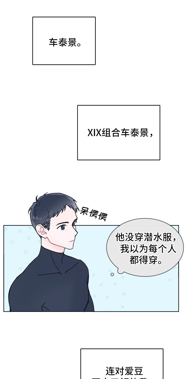 第2章：关注