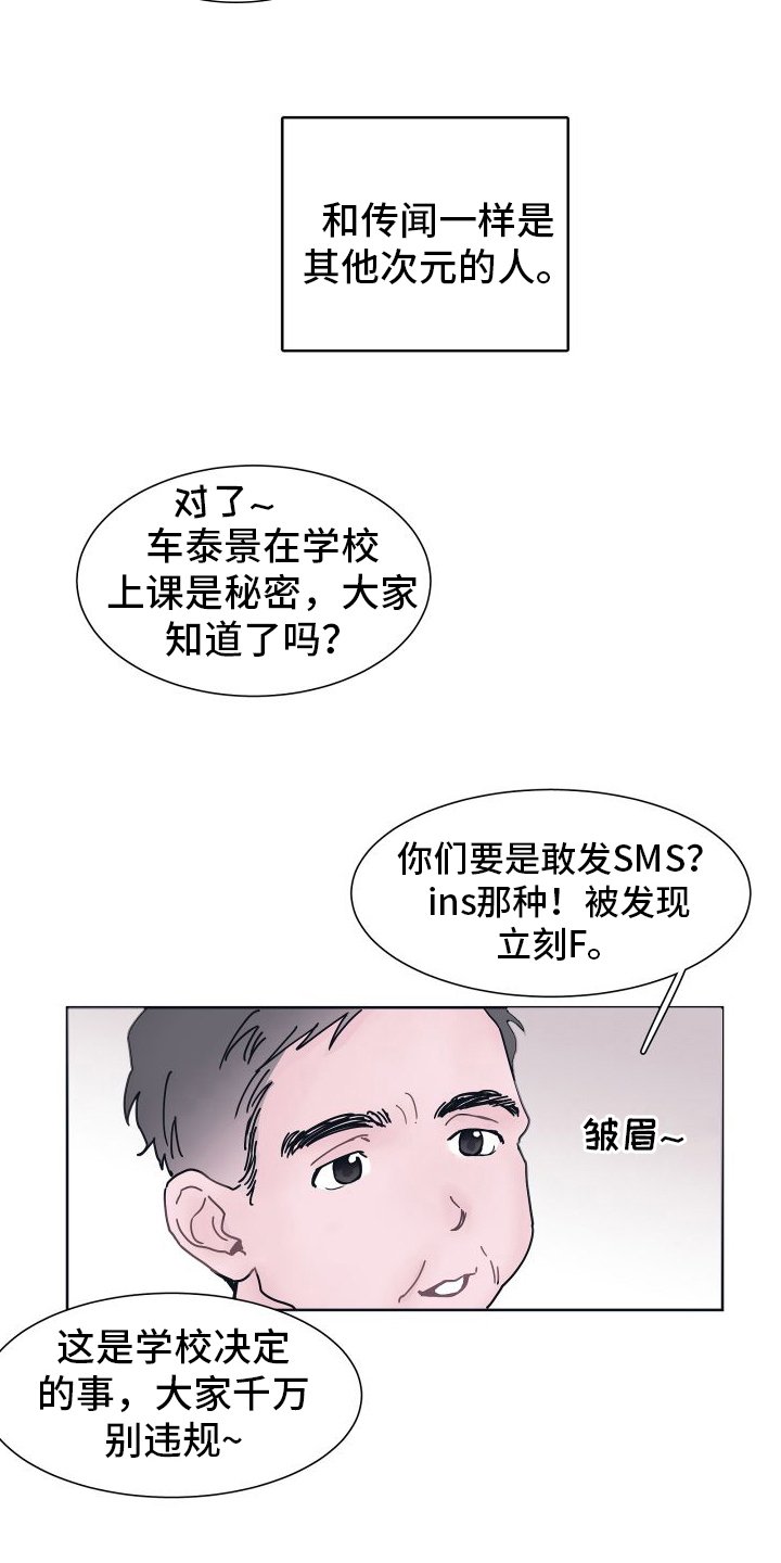 第2章：关注