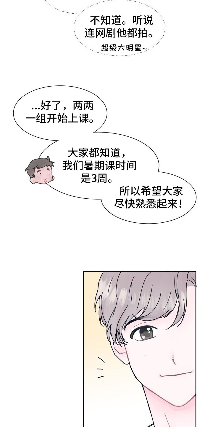 第2章：关注