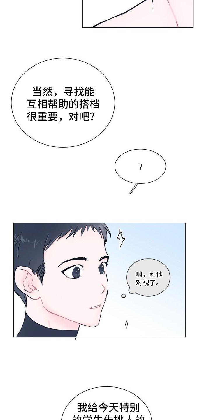 第2章：关注