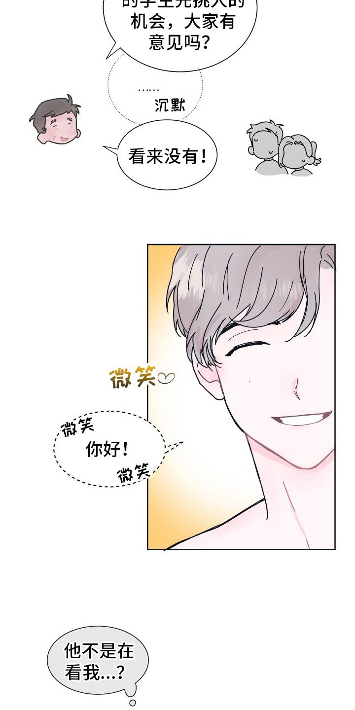 第2章：关注