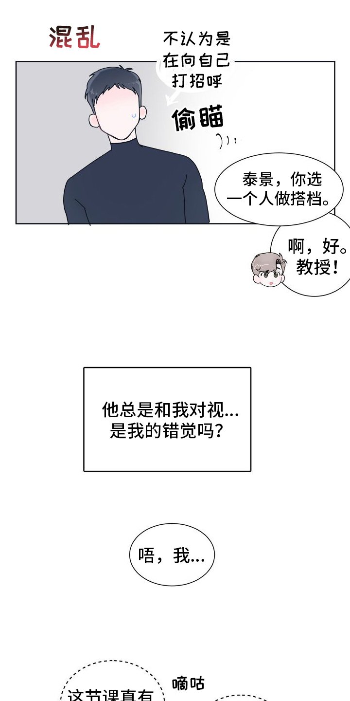第2章：关注
