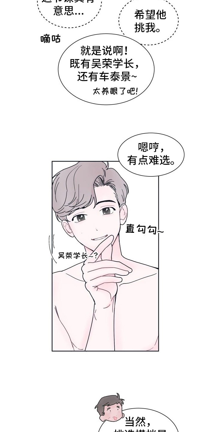 第2章：关注