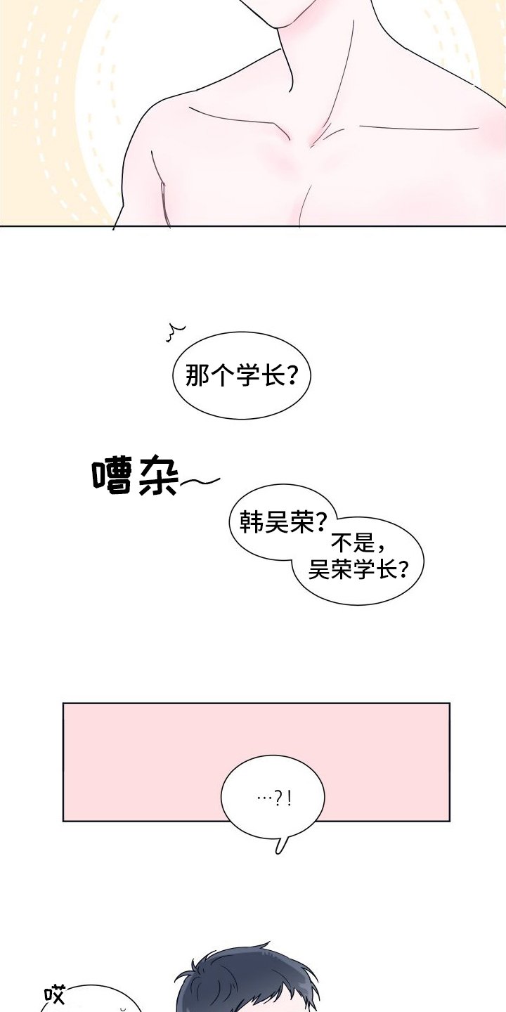 第2章：关注